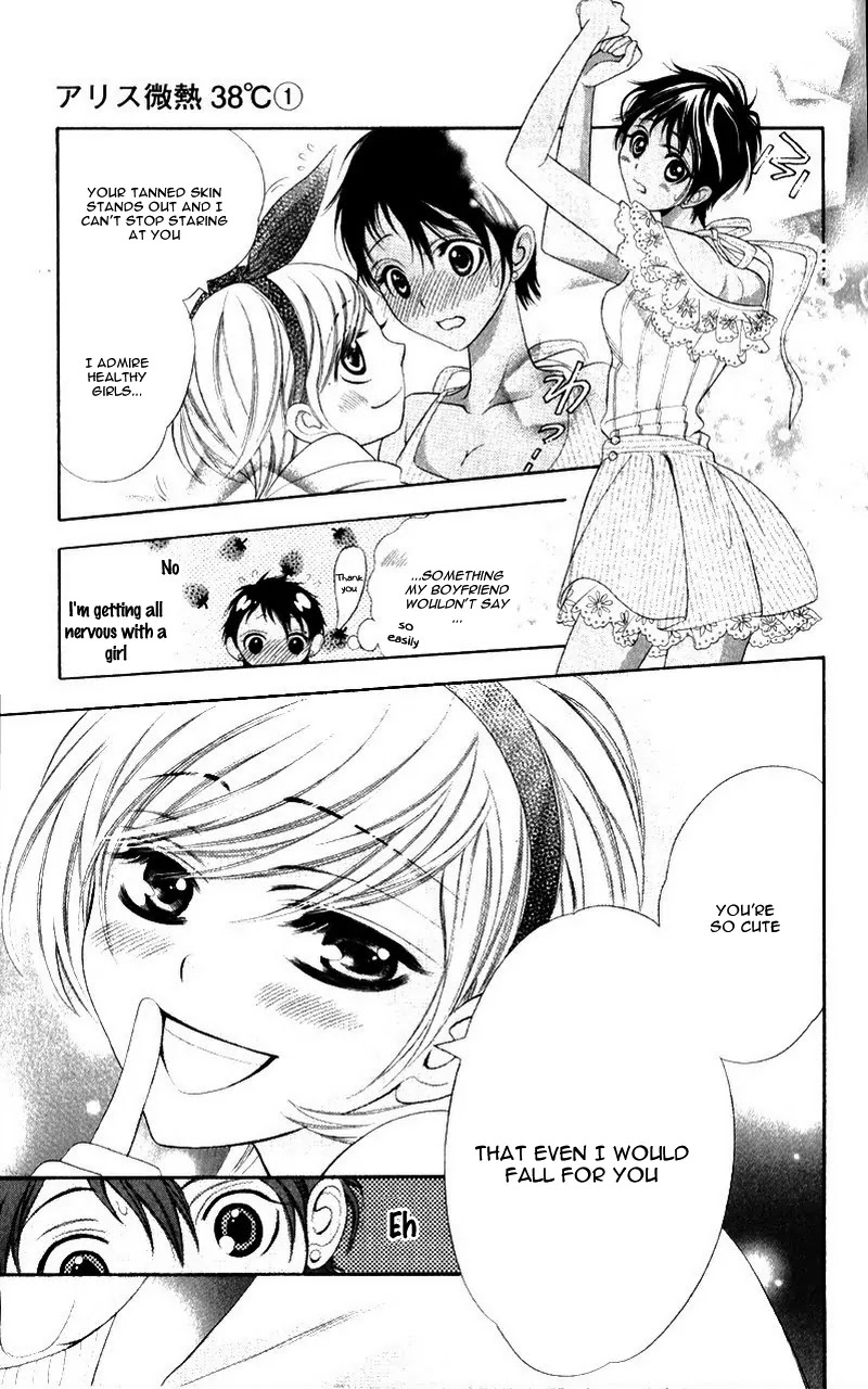 Alice Binetsu 38°C - We Are Tsubasa ga Oka D.C Chapter 5.2 page 6 - Chapter 5.2