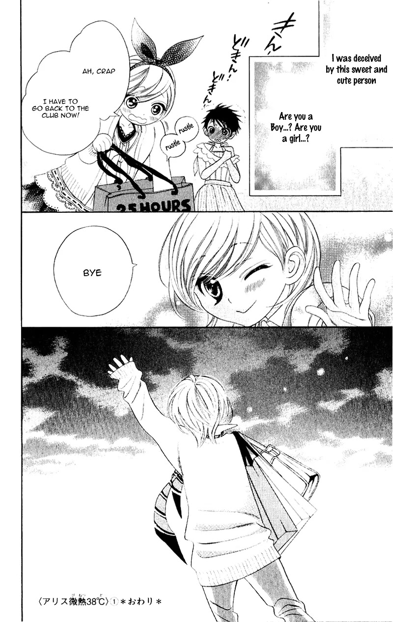 Alice Binetsu 38°C - We Are Tsubasa ga Oka D.C Chapter 5.2 page 7 - Chapter 5.2