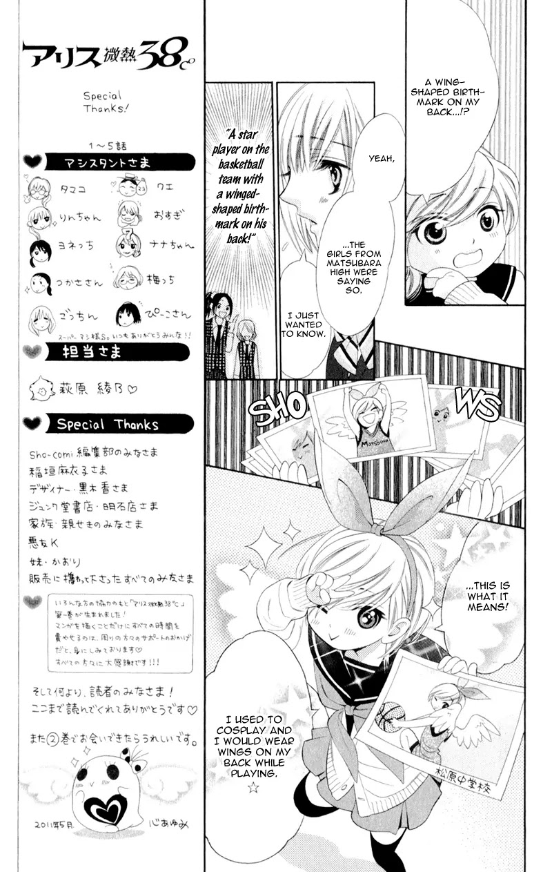 Alice Binetsu 38°C - We Are Tsubasa ga Oka D.C Chapter 5 page 13 - Chapter 5
