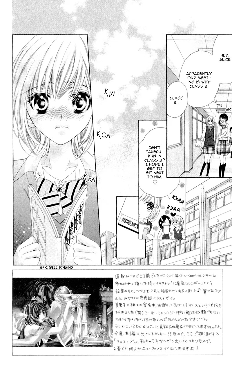 Alice Binetsu 38°C - We Are Tsubasa ga Oka D.C Chapter 5 page 6 - Chapter 5