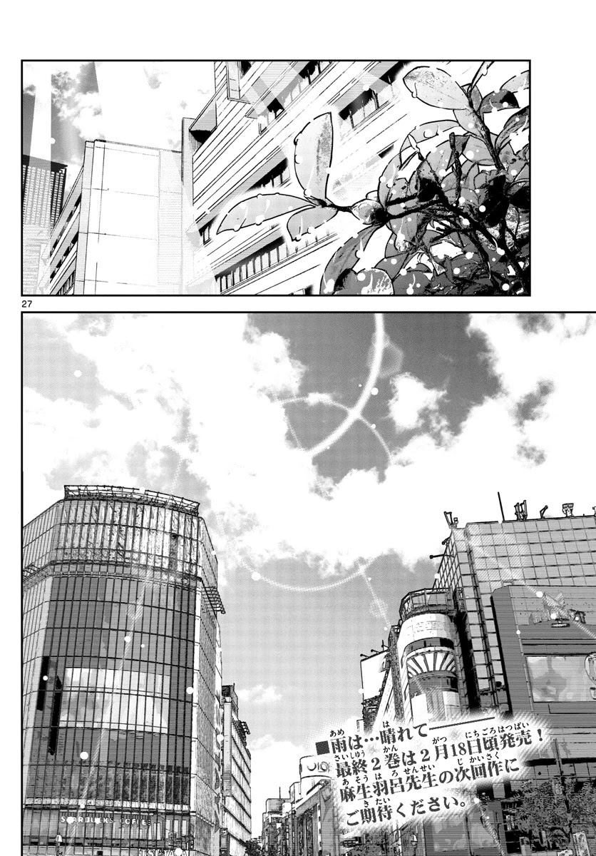 Alice in Borderland Retry Chapter 13 page 25 - Chapter 13: 1st Day of Birth [END]