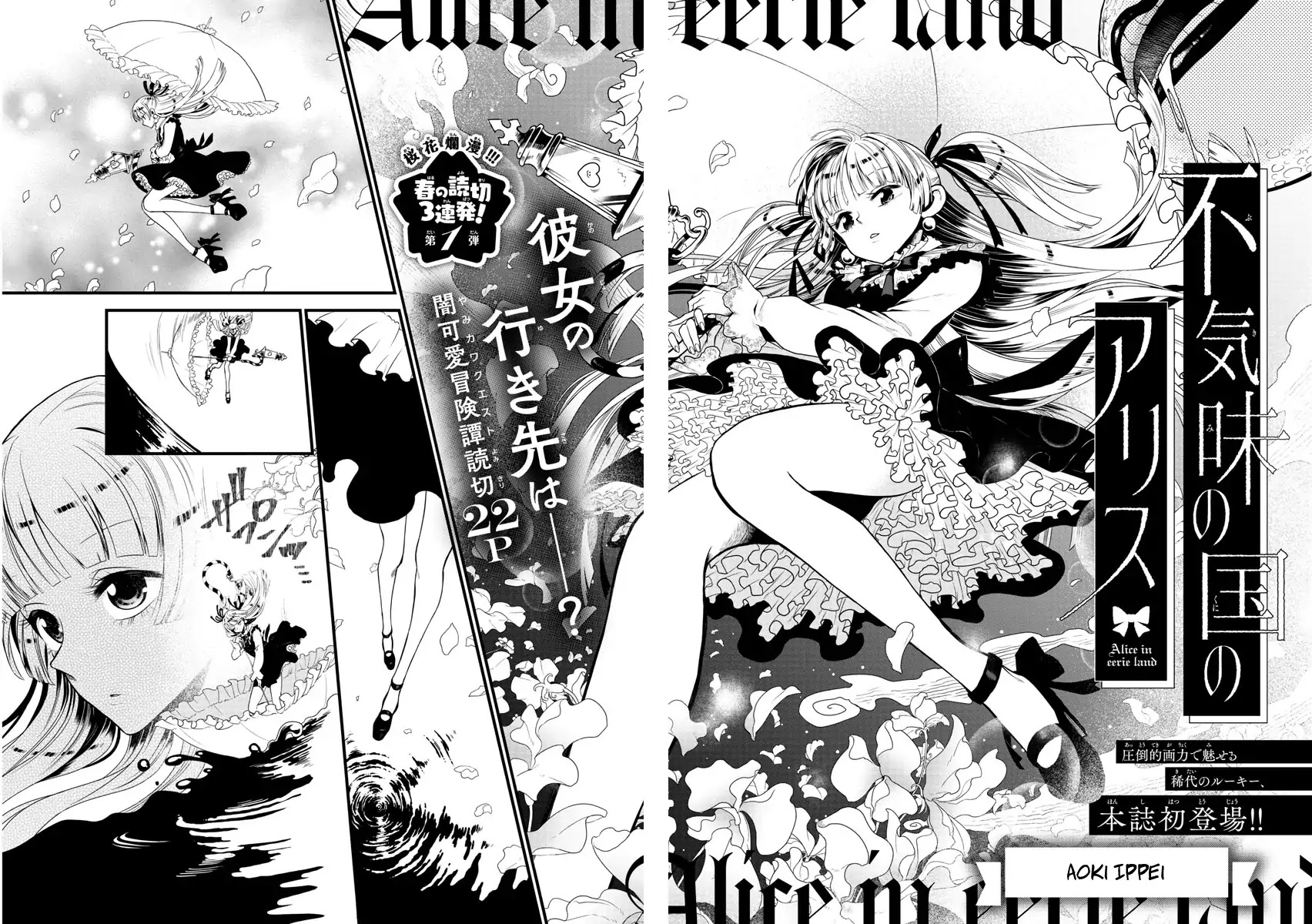 Alice in Eerie Land Chapter 0 page 2 - Chapter 0: Oneshot