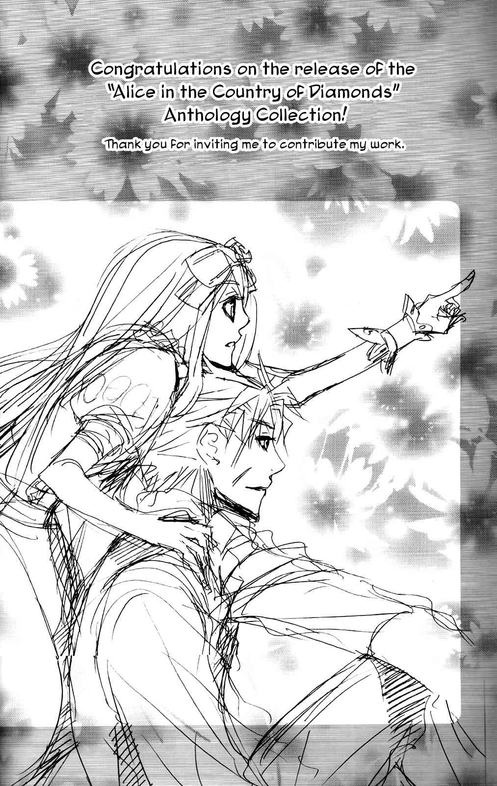 Alice in the Country of Diamonds ~Wonderful Wonder World~ Anthology Chapter 3 page 1 - Chapter 3: Jericho