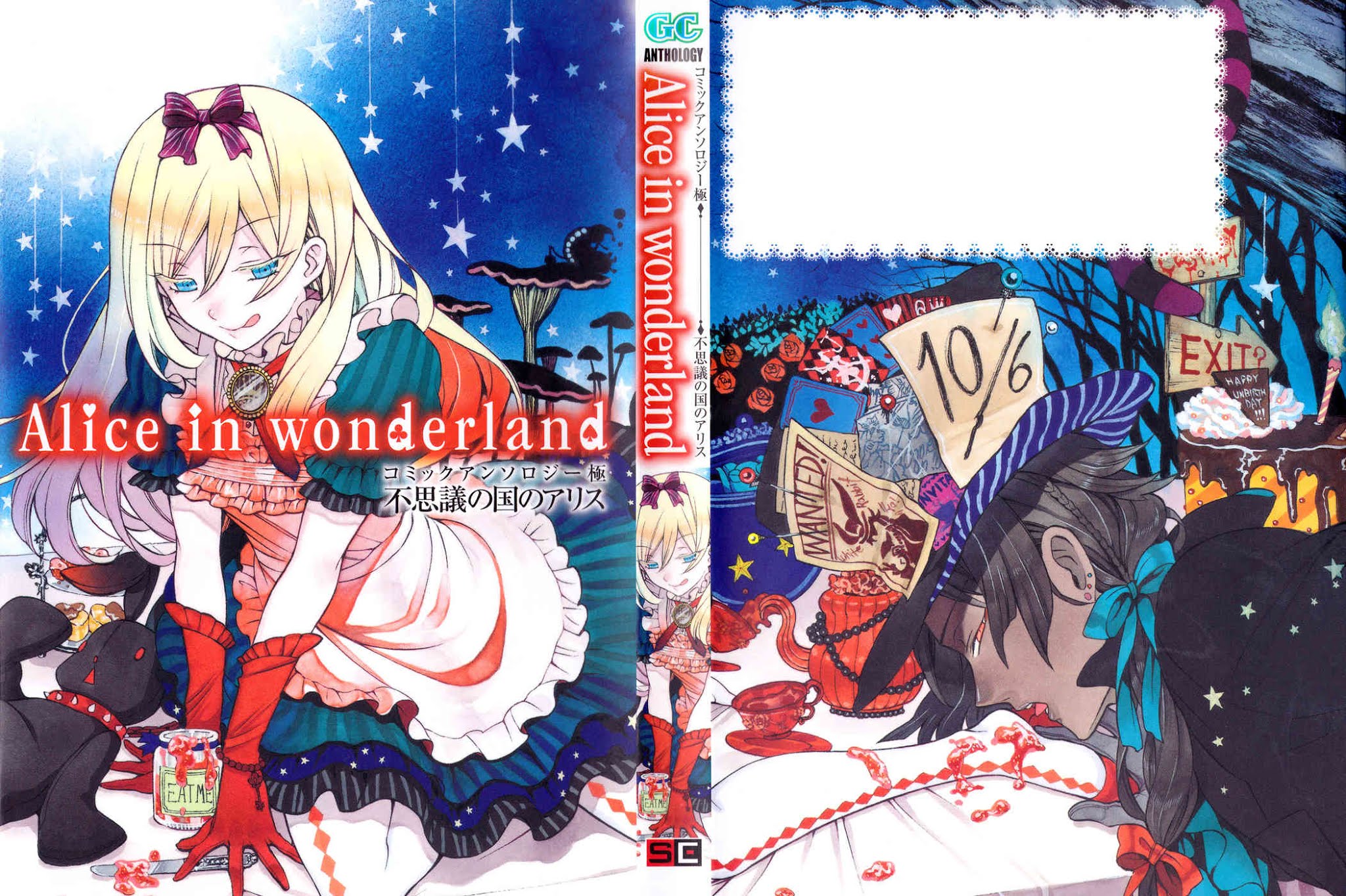 Alice in Wonderland (Anthology) Chapter 0 page 3 - Chapter 0