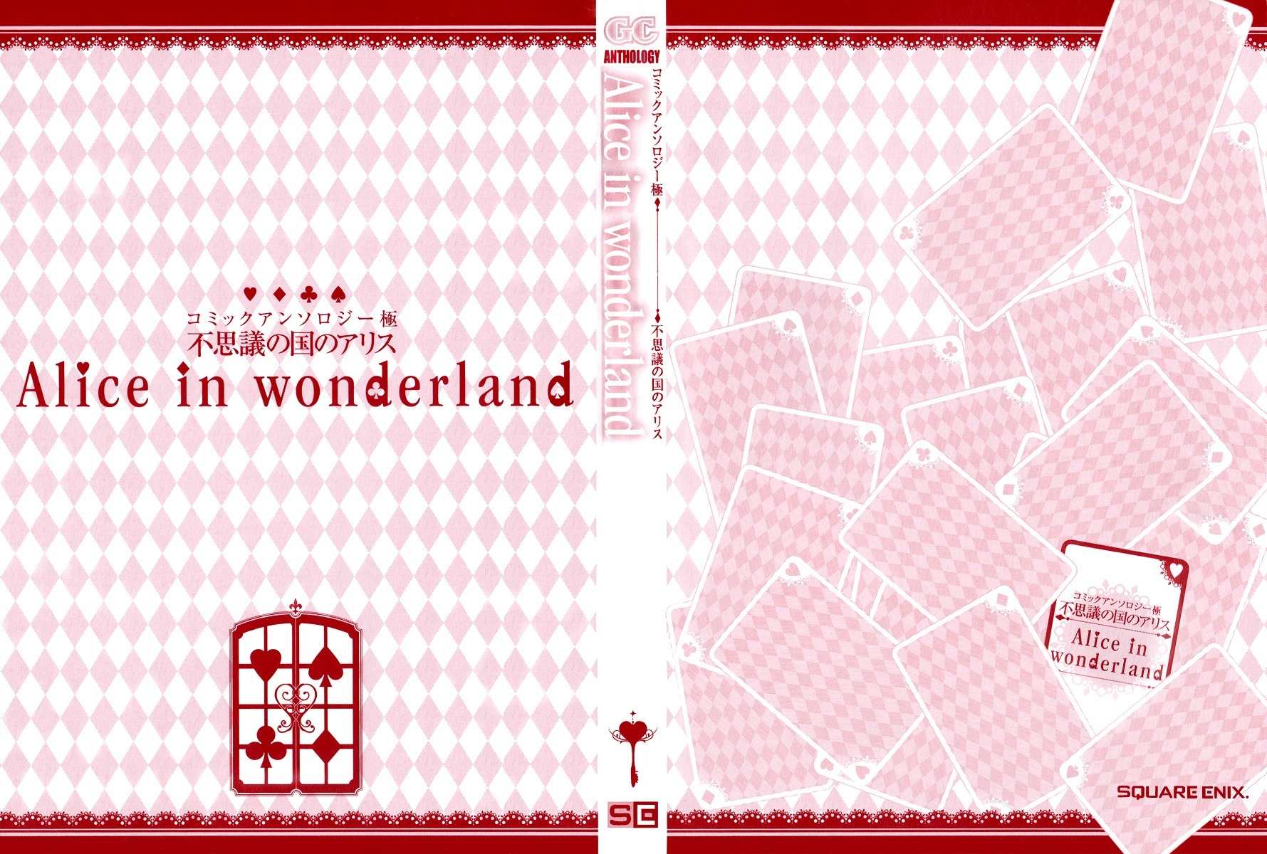 Alice in Wonderland (Anthology) Chapter 0 page 4 - Chapter 0