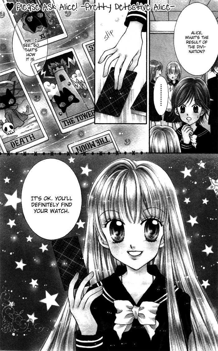 Alice Kara Mahou Chapter 4.5 page 1 - Chapter 4.5 : Side Story