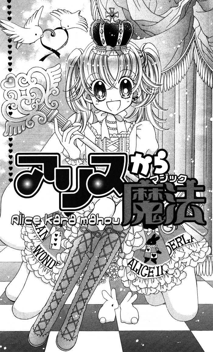 Alice Kara Mahou Chapter 4 page 1 - Chapter 4