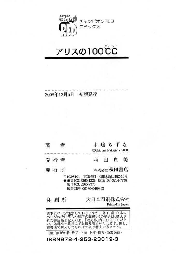 Alice no 100 Degrees Cc Chapter 7 page 37 - Chapter 7 : Everybody, Kun Kun?