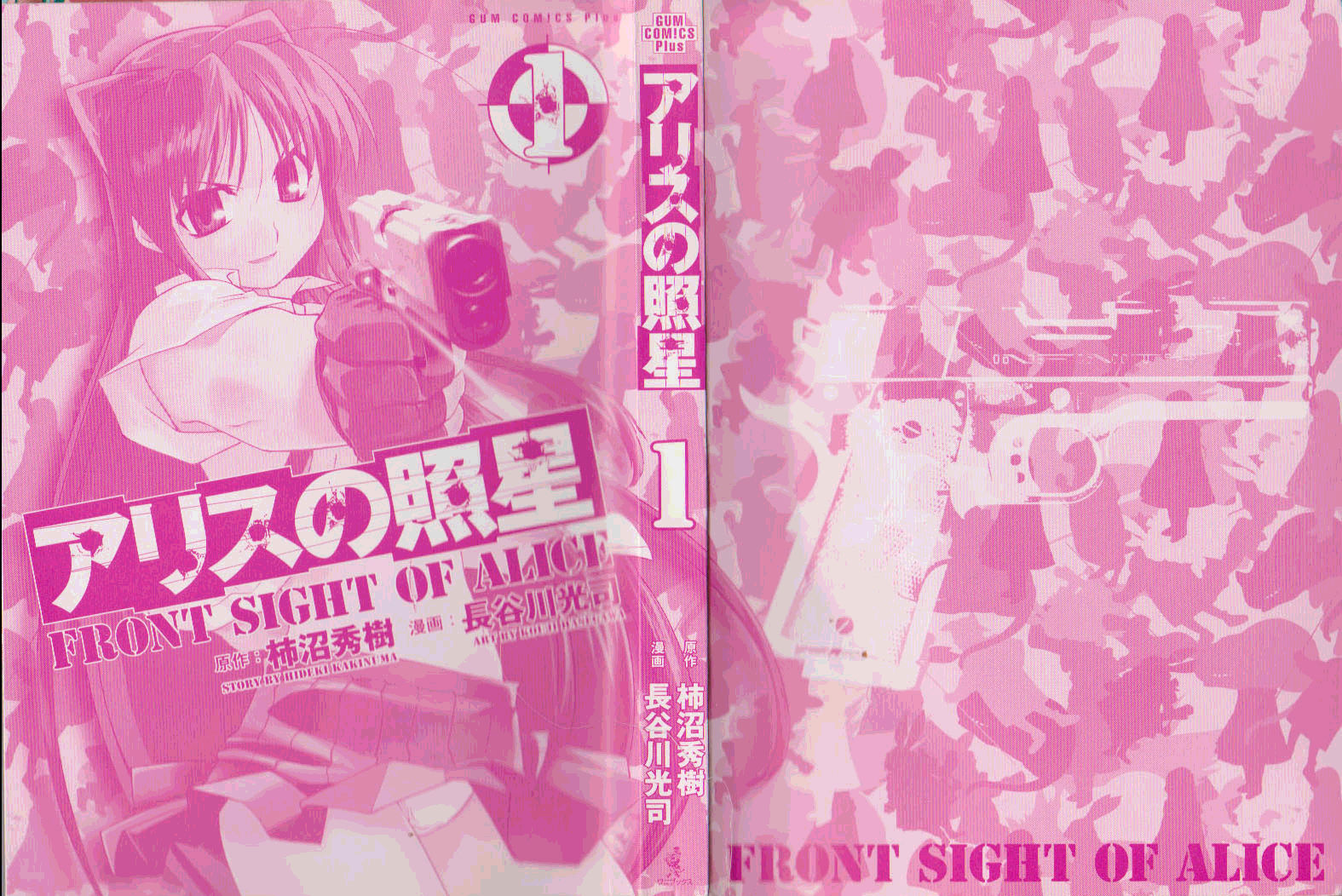 Alice no Shousei Chapter 1.2 page 2 - Chapter 1 v2 : Mission 01 : License