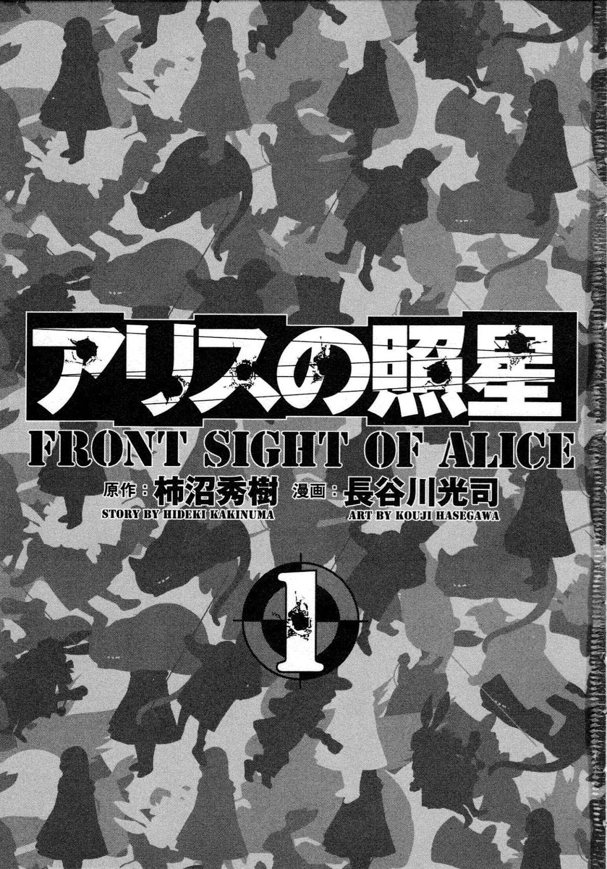 Alice no Shousei Chapter 1.2 page 3 - Chapter 1 v2 : Mission 01 : License