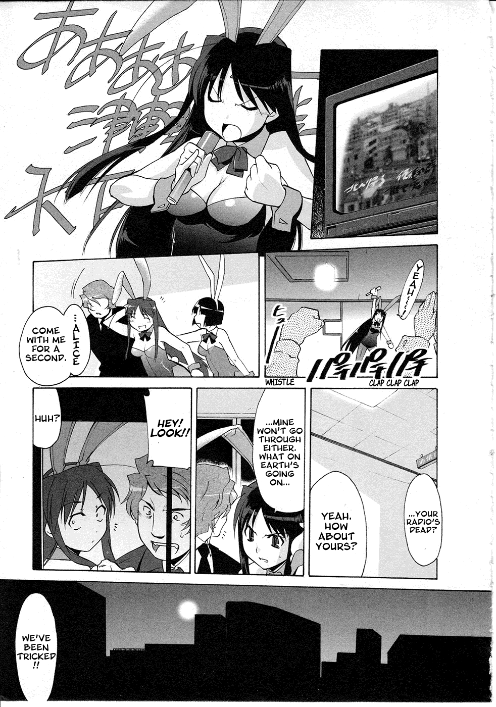 Alice no Shousei Chapter 4.2 page 14 - Chapter 4 v2 : Mission 04 : Trap