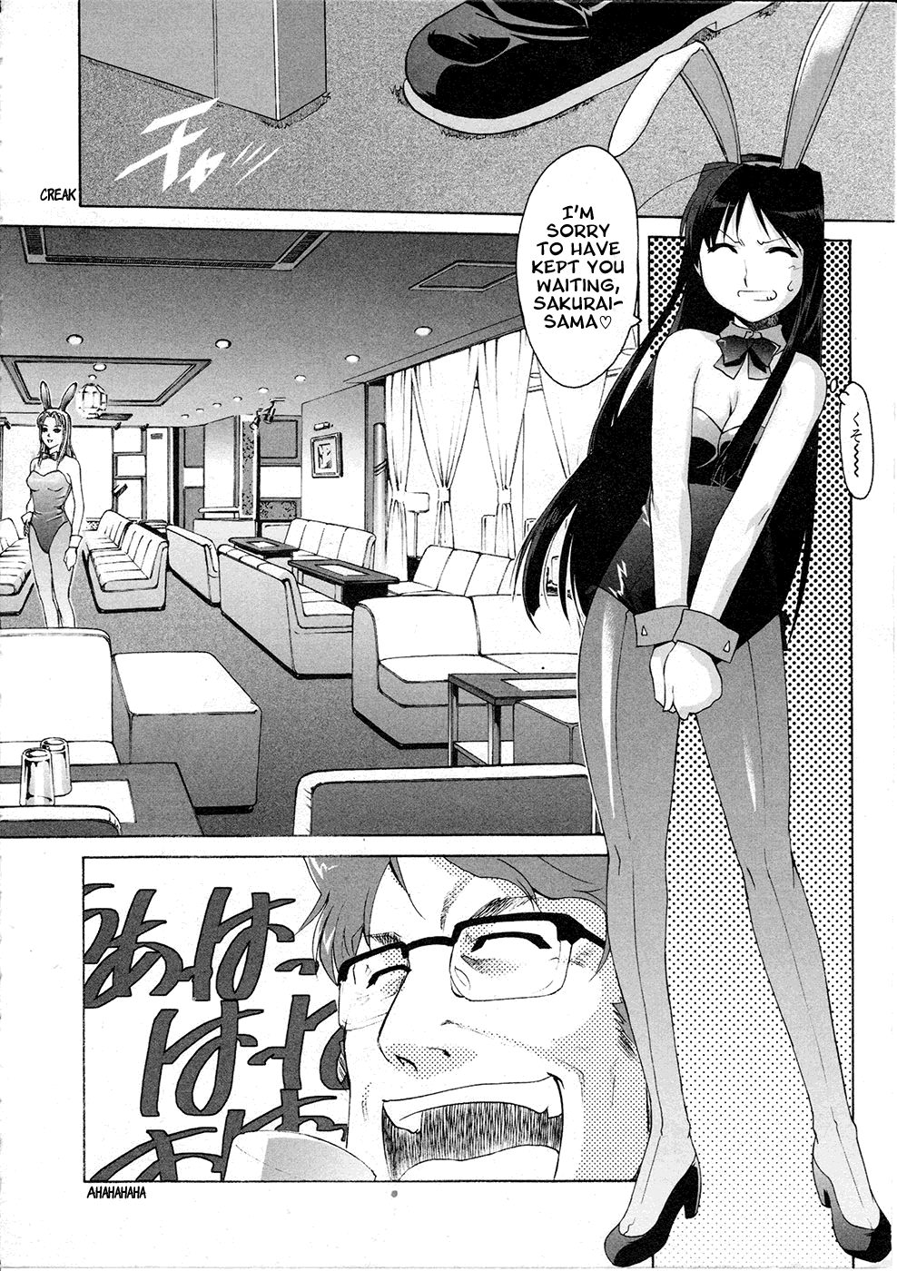 Alice no Shousei Chapter 4.2 page 5 - Chapter 4 v2 : Mission 04 : Trap