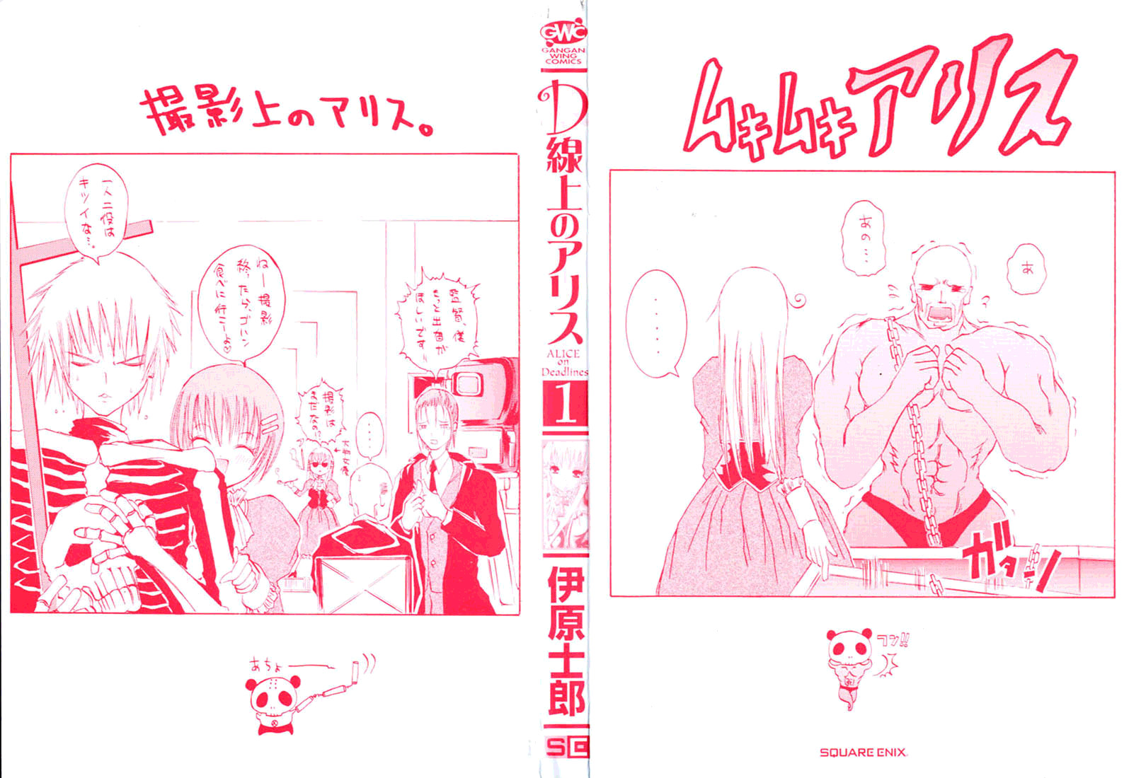 Alice on Deadlines Chapter 1.2 page 2 - Chapter 1 v2 : 1st Line - Alice and Shinigami