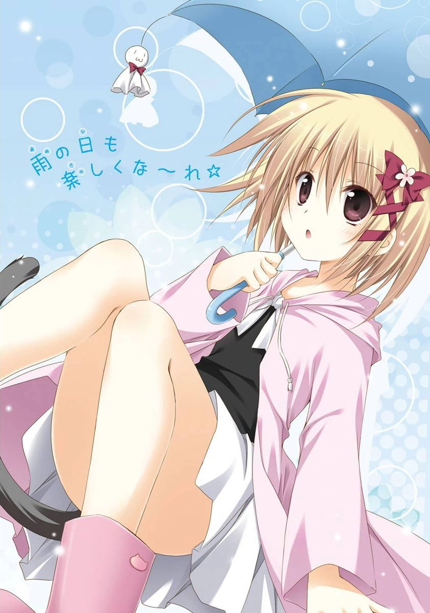 Alice or Alice - Siscon Nii-san to Futago no Imouto Chapter 0 page 14 - Chapter 0