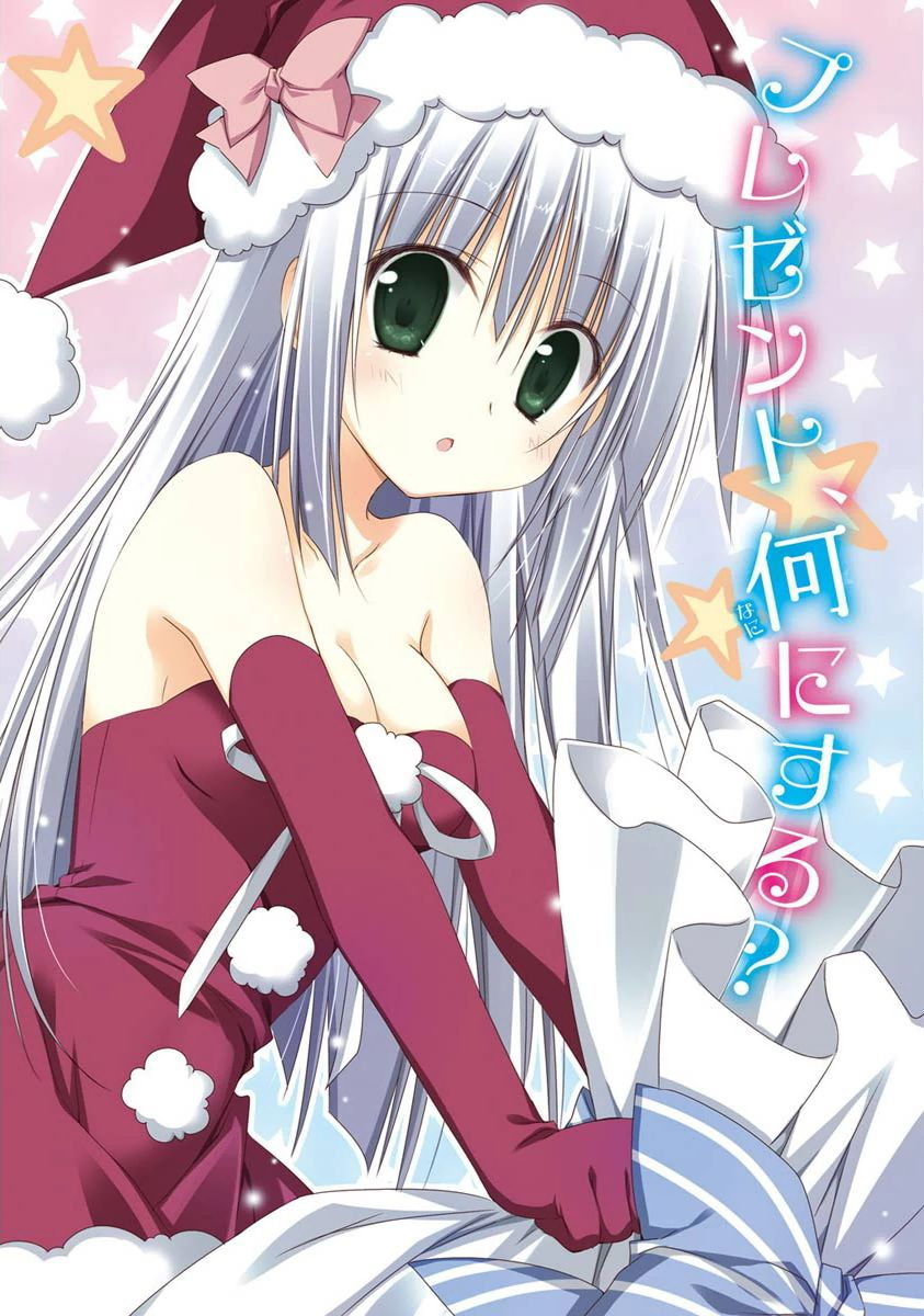 Alice or Alice - Siscon Nii-san to Futago no Imouto Chapter 0 page 8 - Chapter 0