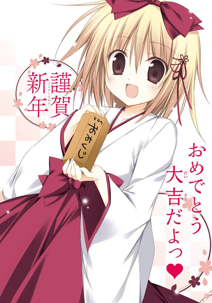 Alice or Alice - Siscon Nii-san to Futago no Imouto Chapter 0 page 9 - Chapter 0
