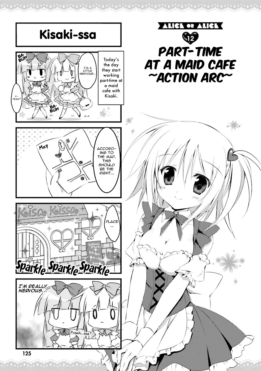 Alice or Alice - Siscon Nii-san to Futago no Imouto Chapter 12 page 1 - Chapter 12: Part-Time at a Maid Cafe ~ Action Arc ~