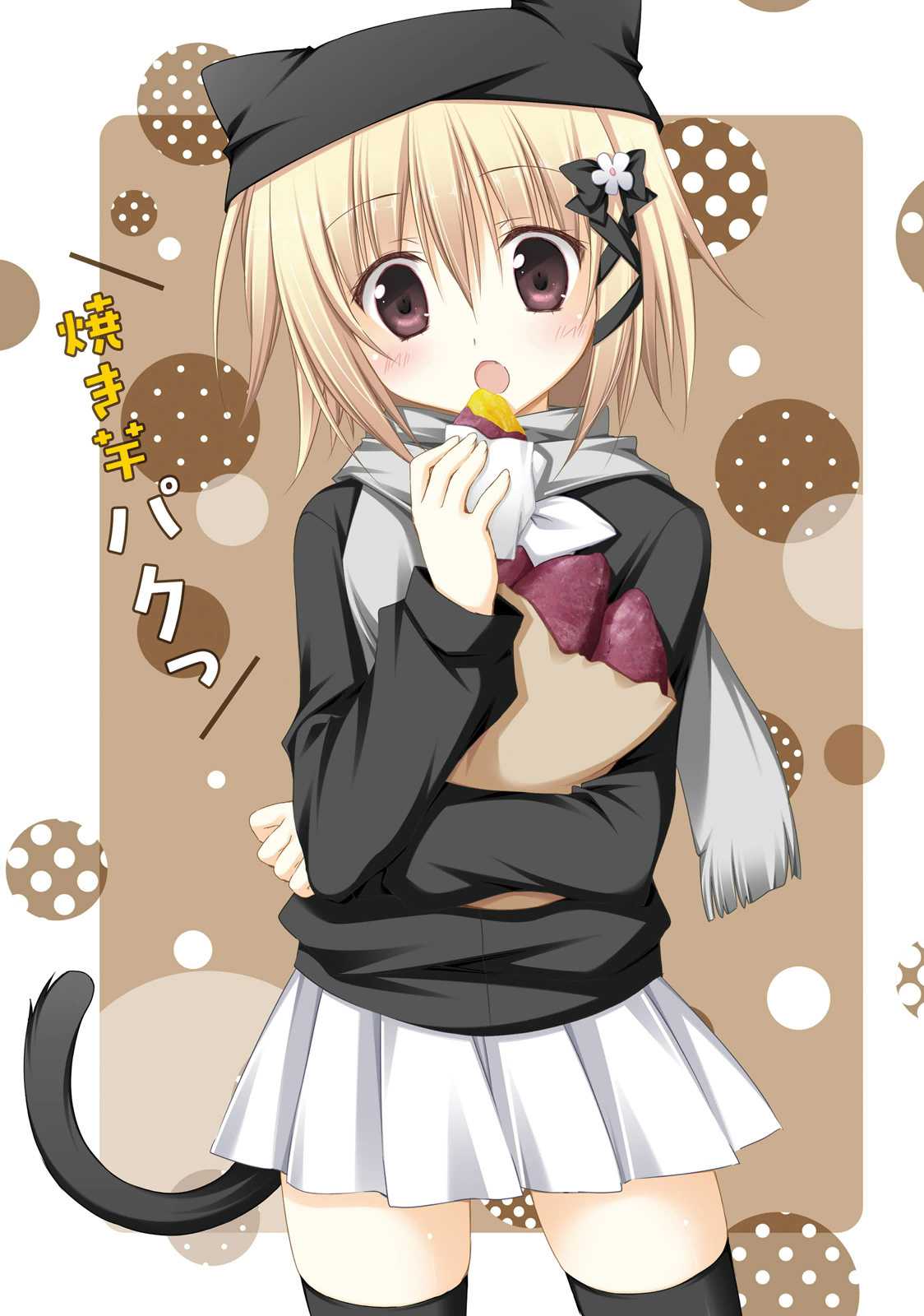 Alice or Alice - Siscon Nii-san to Futago no Imouto Chapter 13 page 14 - Chapter 13: Happy (?) Halloween