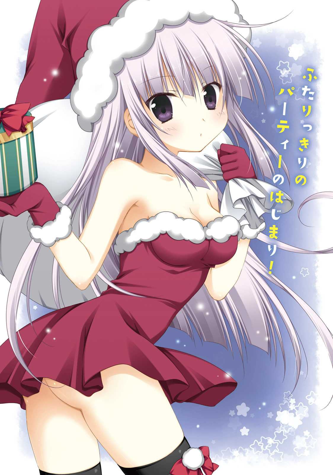 Alice or Alice - Siscon Nii-san to Futago no Imouto Chapter 13 page 16 - Chapter 13: Happy (?) Halloween