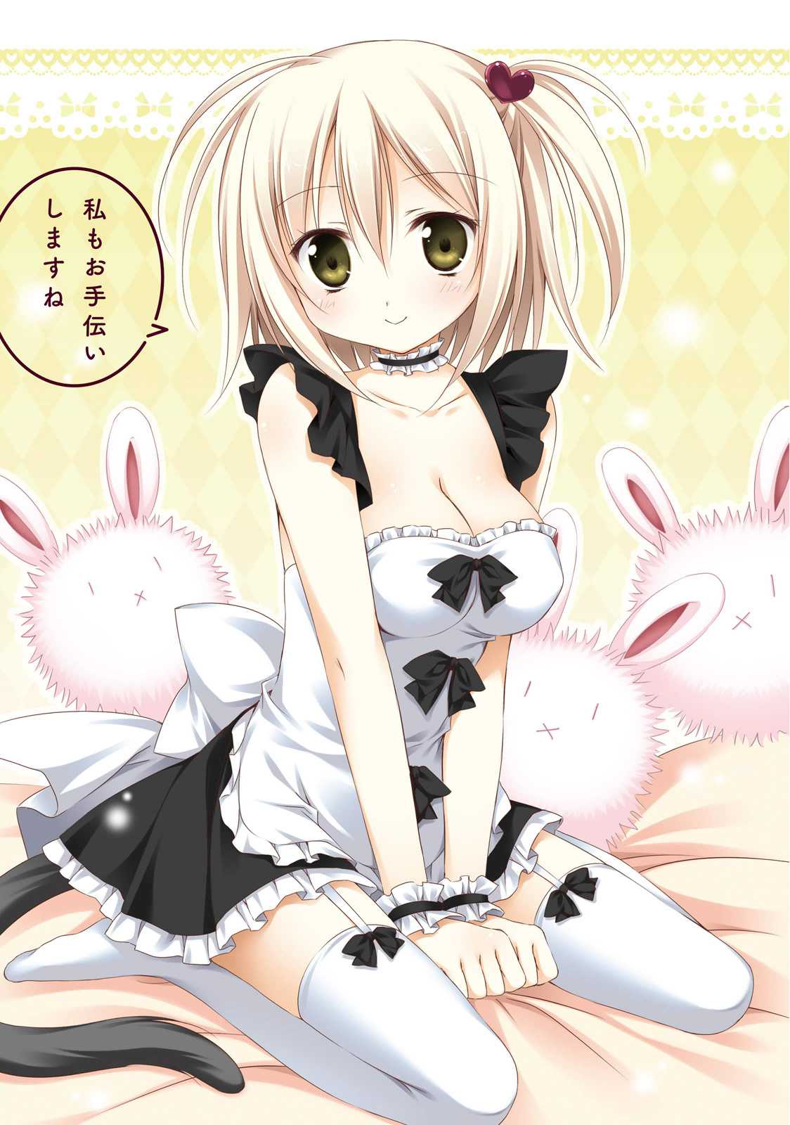 Alice or Alice - Siscon Nii-san to Futago no Imouto Chapter 13 page 17 - Chapter 13: Happy (?) Halloween