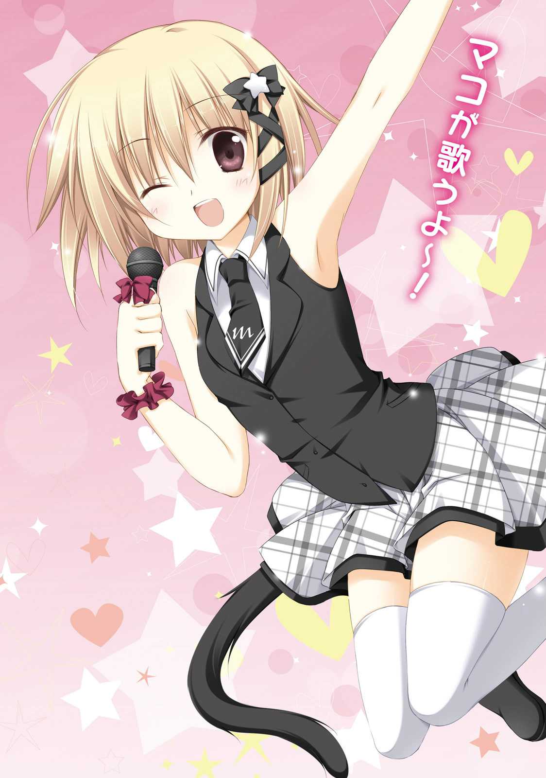Alice or Alice - Siscon Nii-san to Futago no Imouto Chapter 13 page 18 - Chapter 13: Happy (?) Halloween