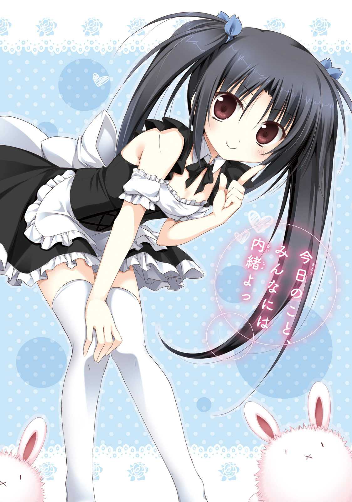 Alice or Alice - Siscon Nii-san to Futago no Imouto Chapter 13 page 8 - Chapter 13: Happy (?) Halloween
