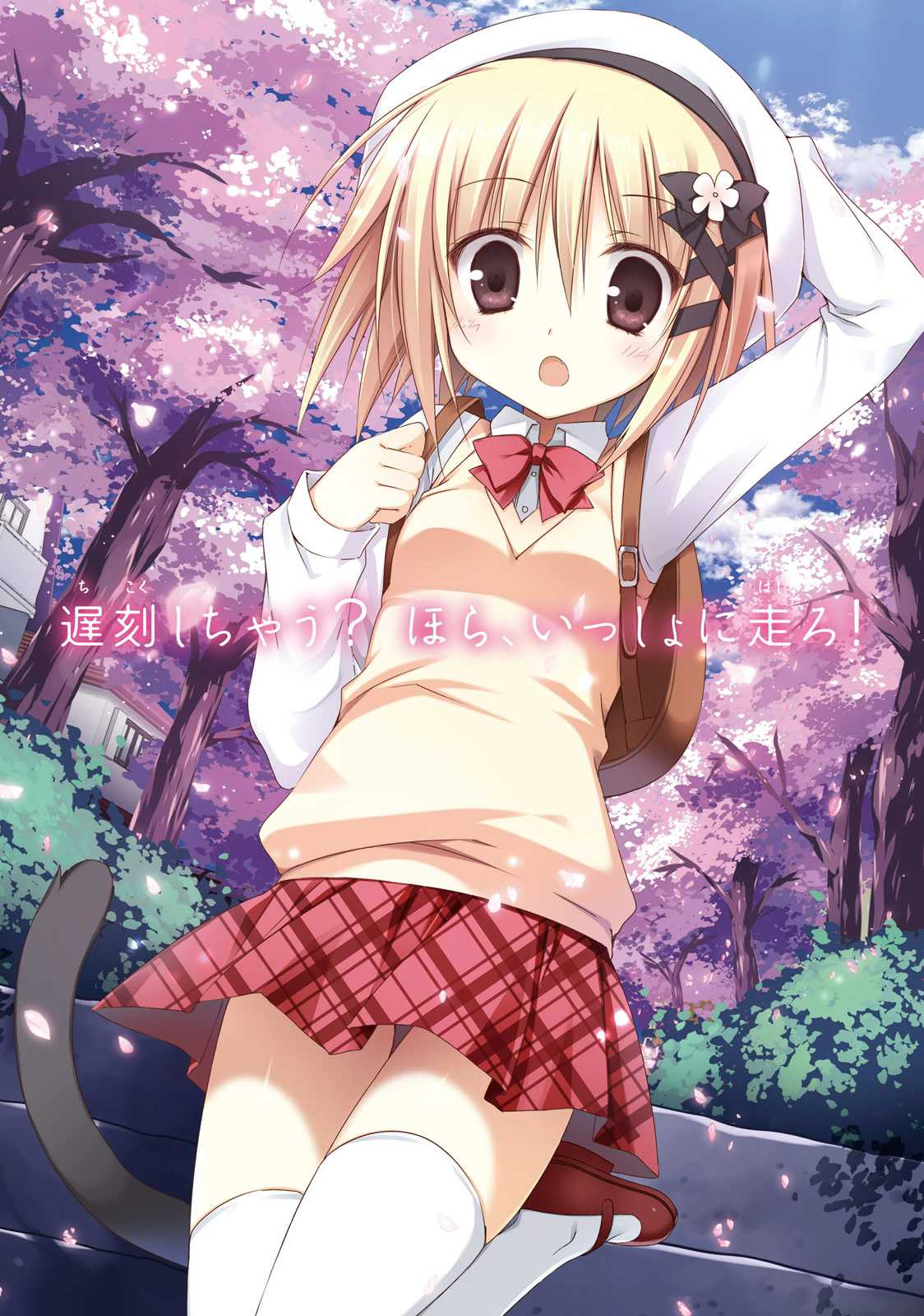 Alice or Alice - Siscon Nii-san to Futago no Imouto Chapter 13 page 9 - Chapter 13: Happy (?) Halloween