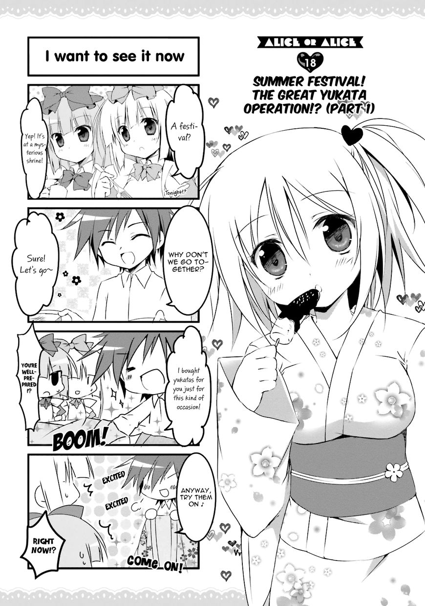 Alice or Alice - Siscon Nii-san to Futago no Imouto Chapter 18 page 1 - Chapter 18