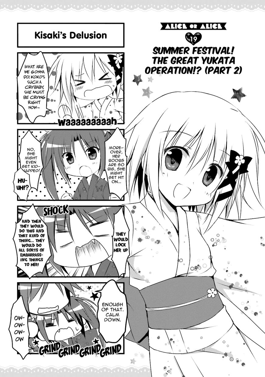 Alice or Alice - Siscon Nii-san to Futago no Imouto Chapter 19 page 1 - Chapter 19