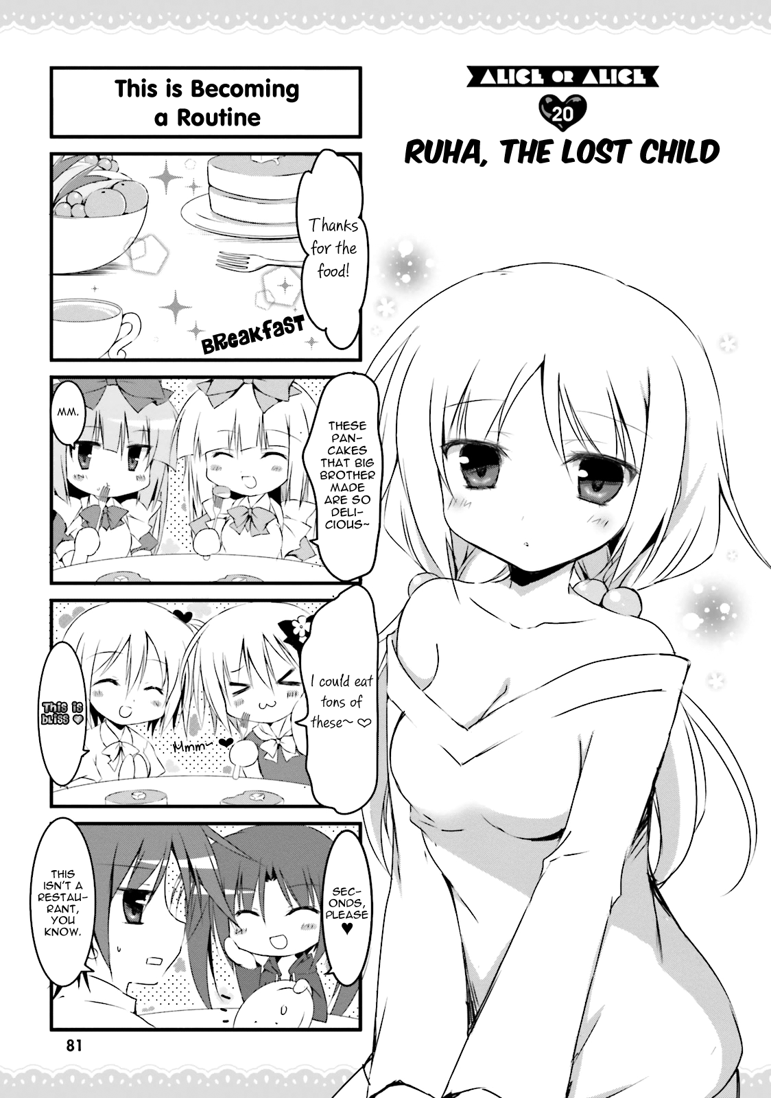 Alice or Alice - Siscon Nii-san to Futago no Imouto Chapter 20 page 1 - Chapter 20: Ruha, the lost child