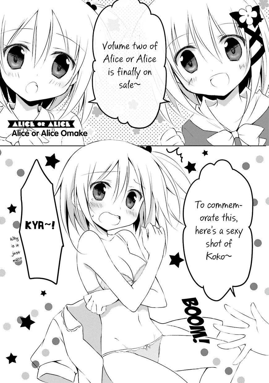 Alice or Alice - Siscon Nii-san to Futago no Imouto Chapter 24 page 7 - Chapter 24