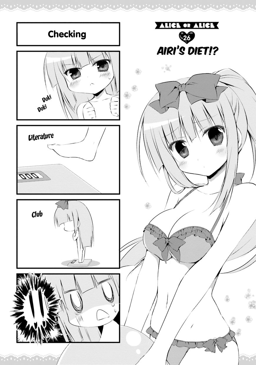 Alice or Alice - Siscon Nii-san to Futago no Imouto Chapter 26 page 1 - Chapter 26
