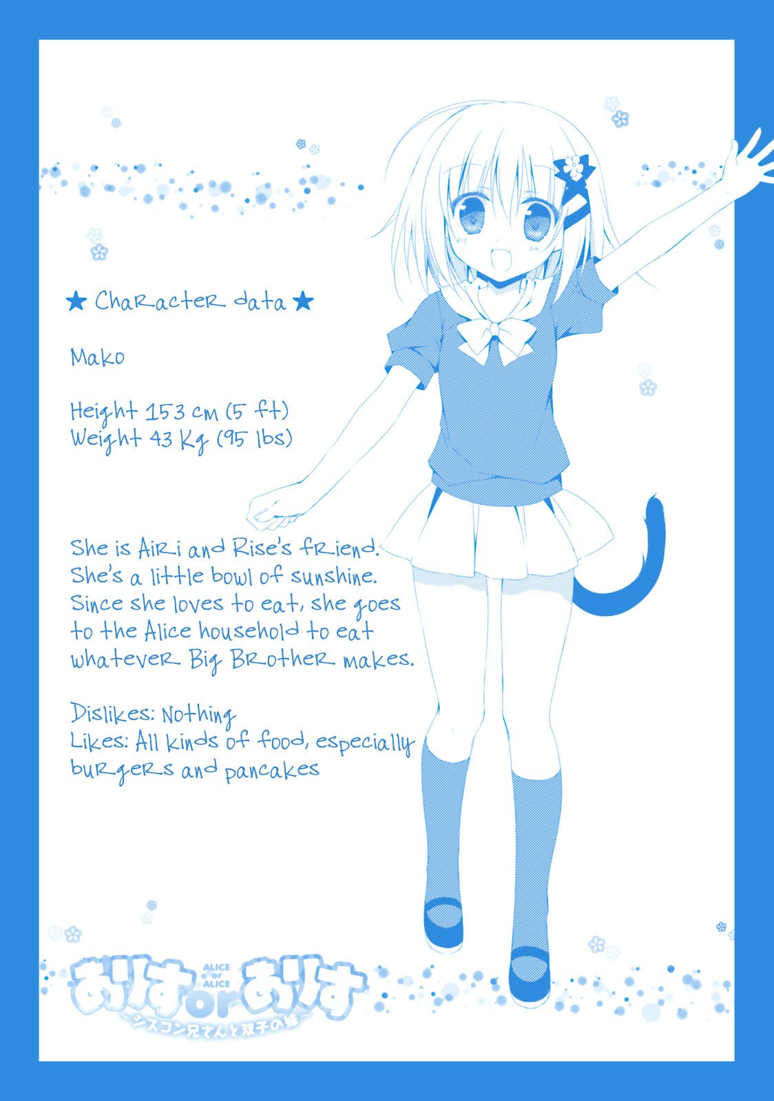 Alice or Alice - Siscon Nii-san to Futago no Imouto Chapter 36 page 12 - Chapter 36: Yamiry's secret plot!?