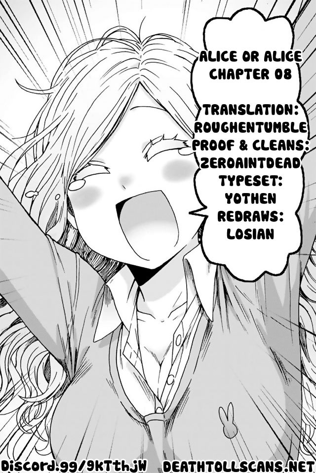Alice or Alice - Siscon Nii-san to Futago no Imouto Chapter 8 page 12 - Chapter 8