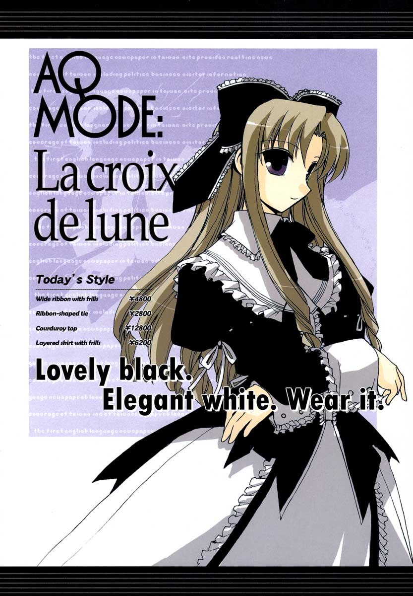Alice Quartet Obbligato Chapter 0 page 17 - Chapter 0: Illustrated Stories