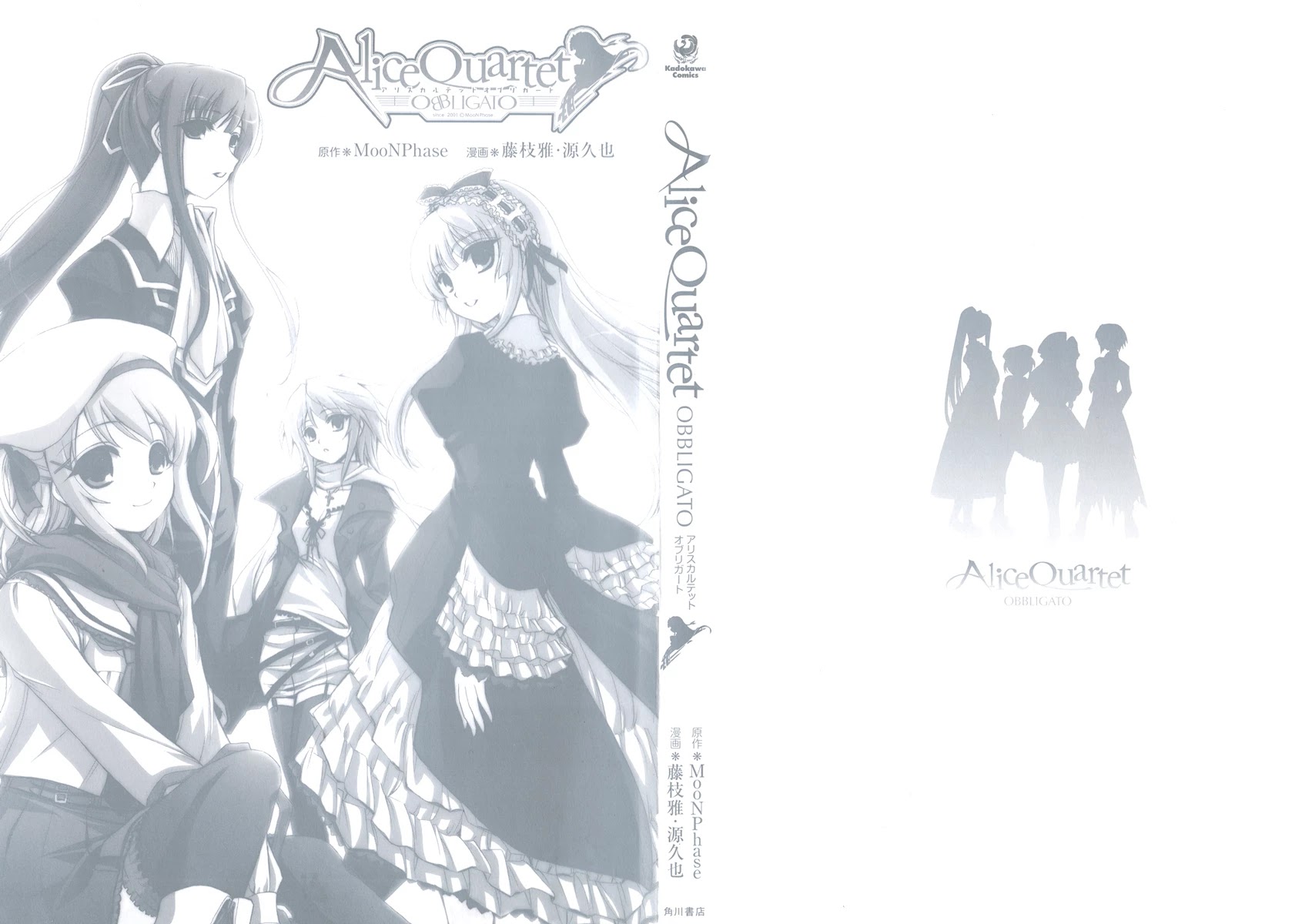 Alice Quartet Obbligato Chapter 0 page 2 - Chapter 0: Illustrated Stories