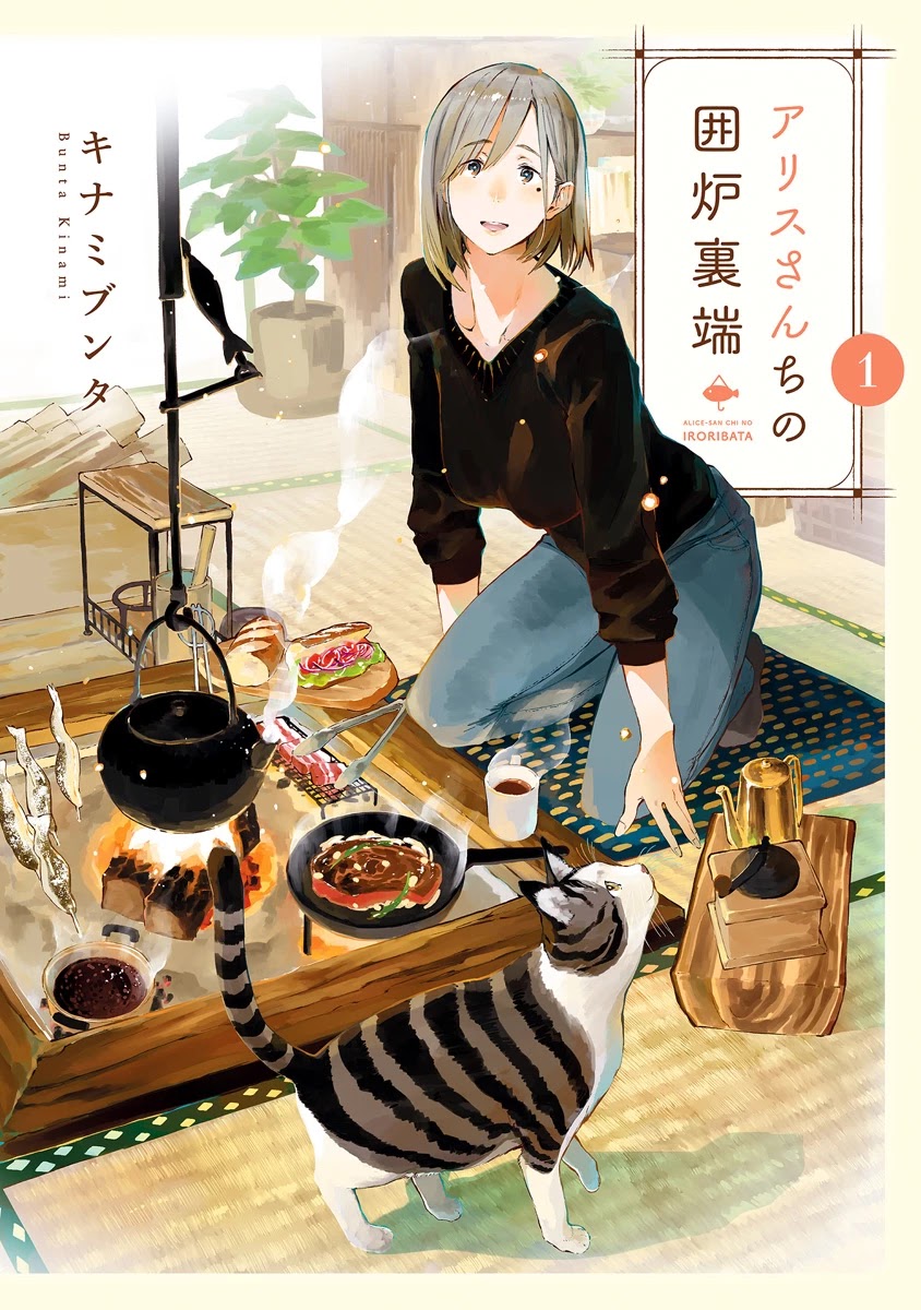 Alice-san Chi no Iroribata Chapter 1 page 1 - Chapter 1: Irori and Sandwich