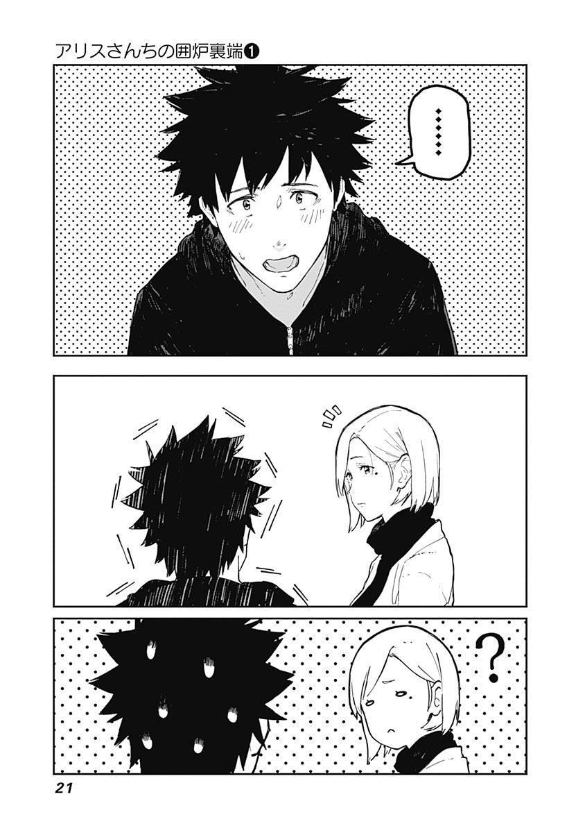 Alice-san Chi no Iroribata Chapter 1 page 22 - Chapter 1: Irori and Sandwich