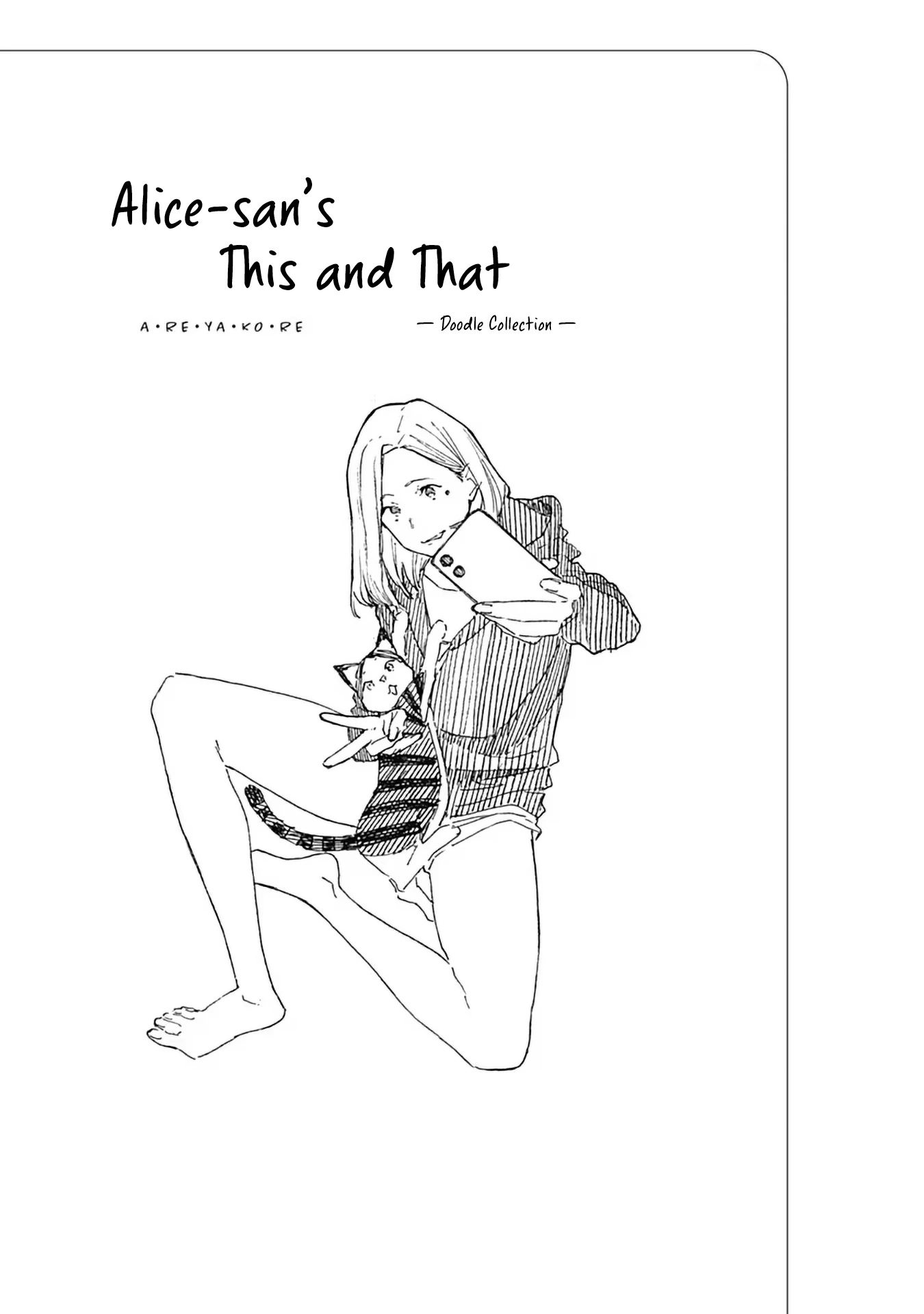 Alice-san Chi no Iroribata Chapter 14.5 page 13 - Chapter 14.5: Special Chapter: Summer and Iroribata