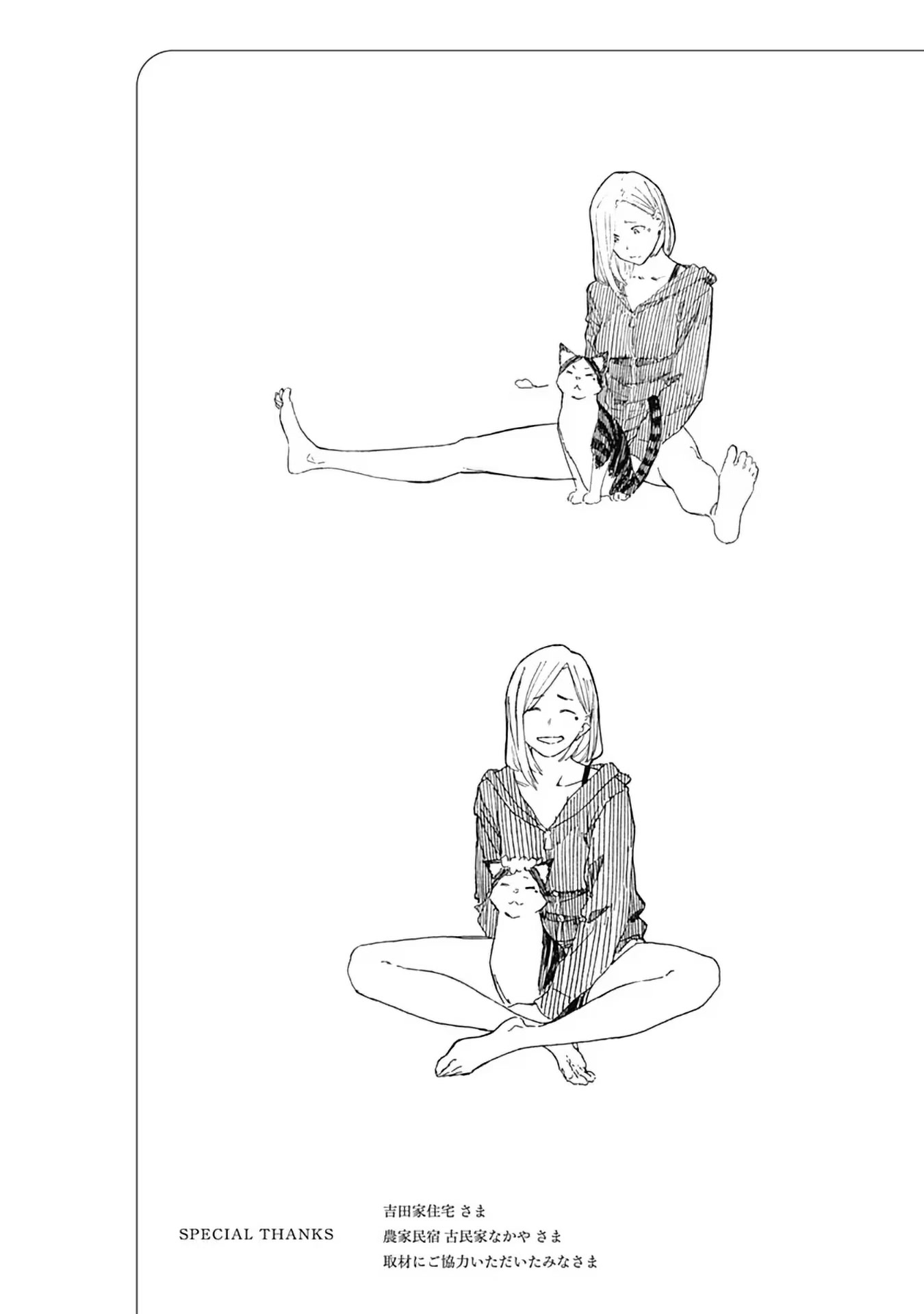 Alice-san Chi no Iroribata Chapter 14.5 page 16 - Chapter 14.5: Special Chapter: Summer and Iroribata