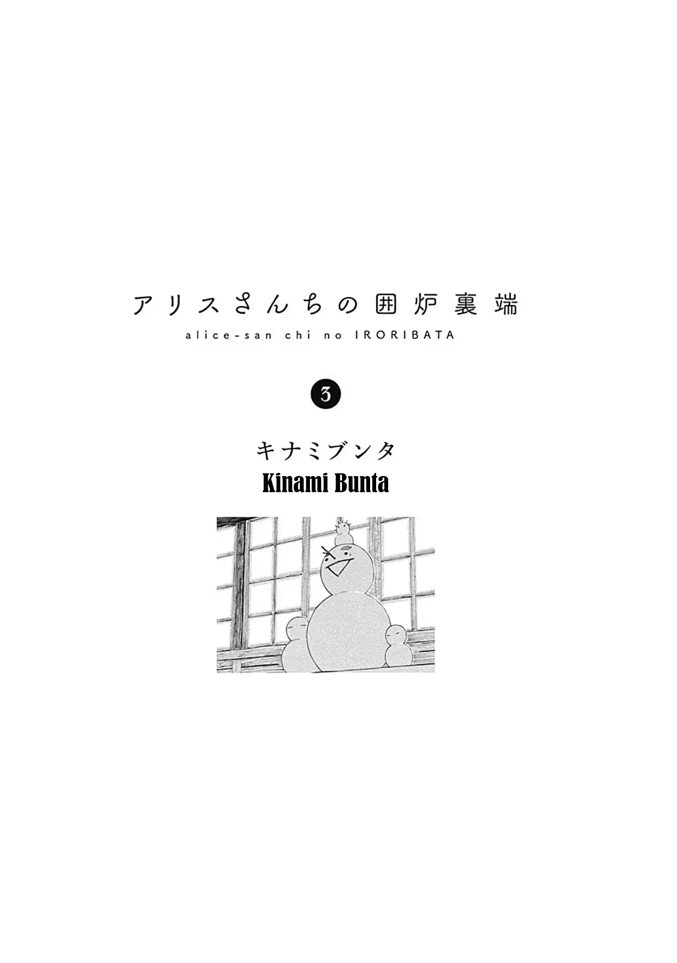 Alice-san Chi no Iroribata Chapter 15 page 2 - Chapter 15: Mametan Kotatsu and Toshikoshi Soba