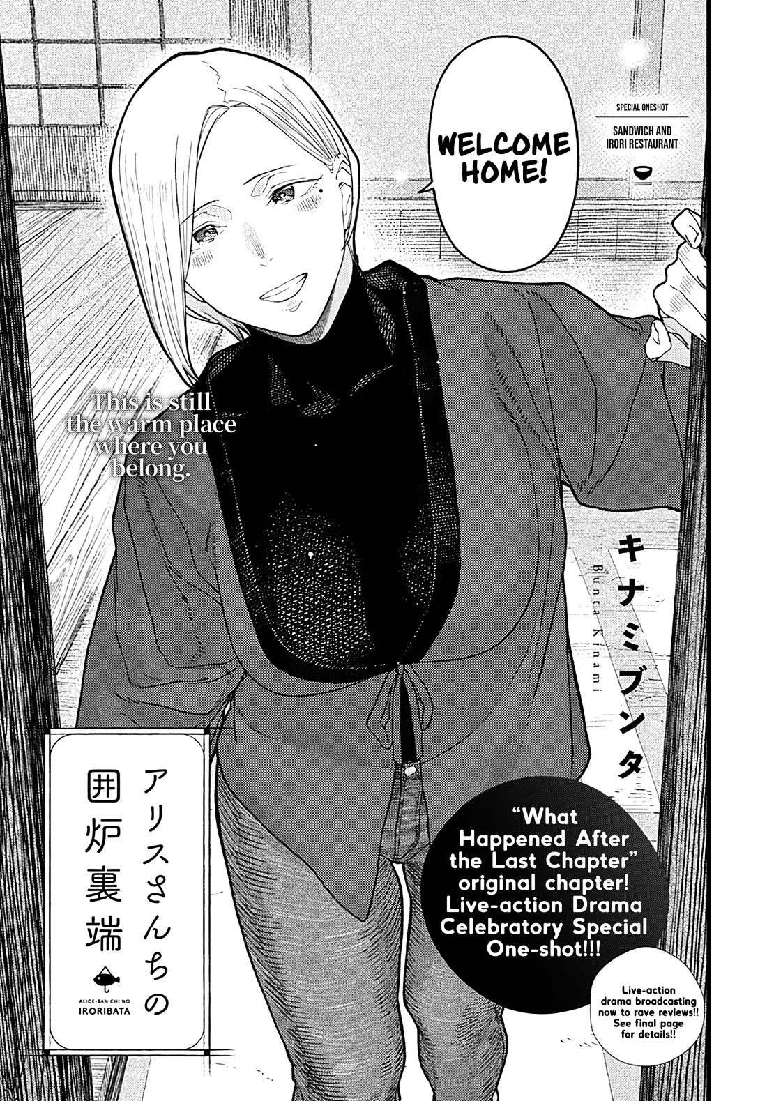 Alice-san Chi no Iroribata Chapter 30.5 page 4 - Chapter 30.5: Sandwich and Irori Restaurant