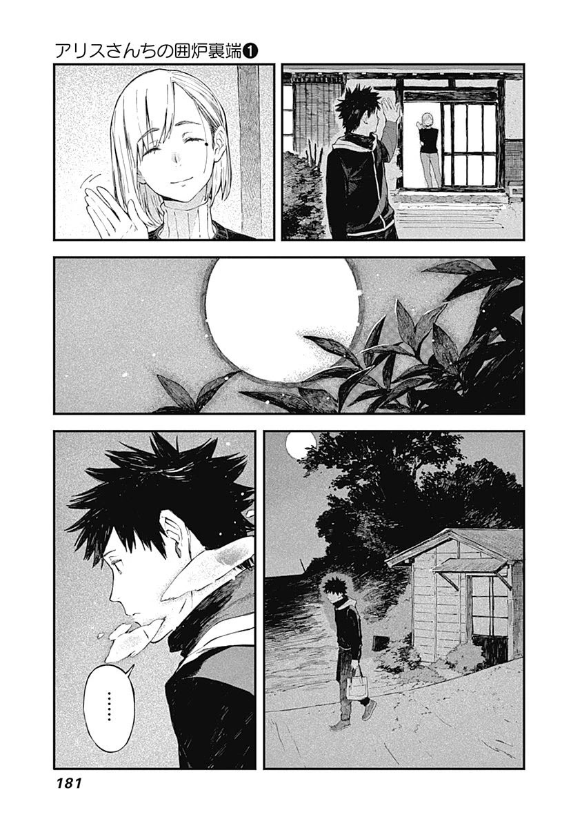 Alice-san Chi no Iroribata Chapter 7 page 19 - Chapter 7: Blanket and Pork Miso Soup