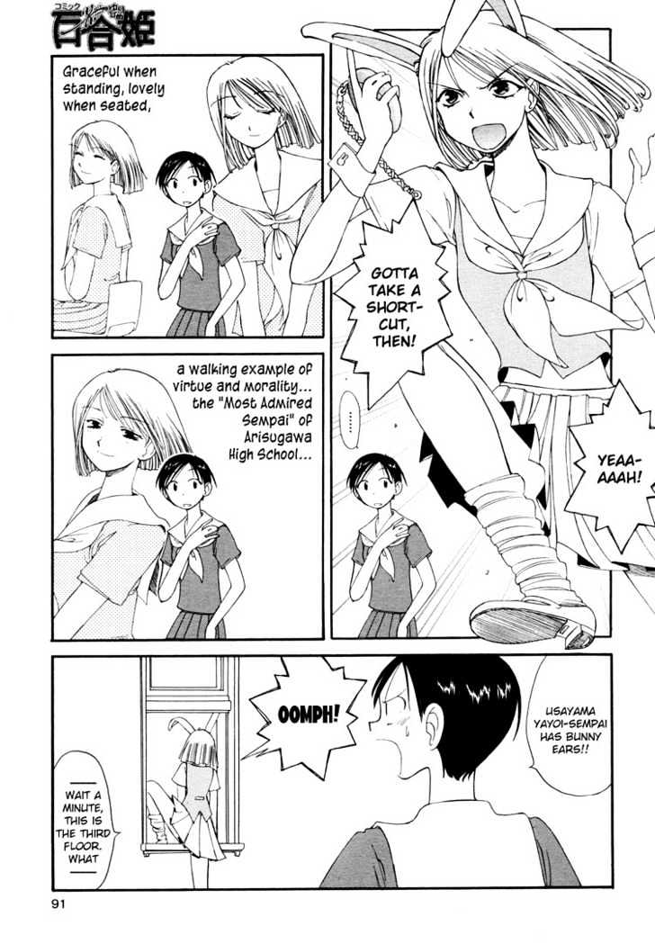 Alice Turn Back Clock Chapter 0 page 5 - Chapter 0
