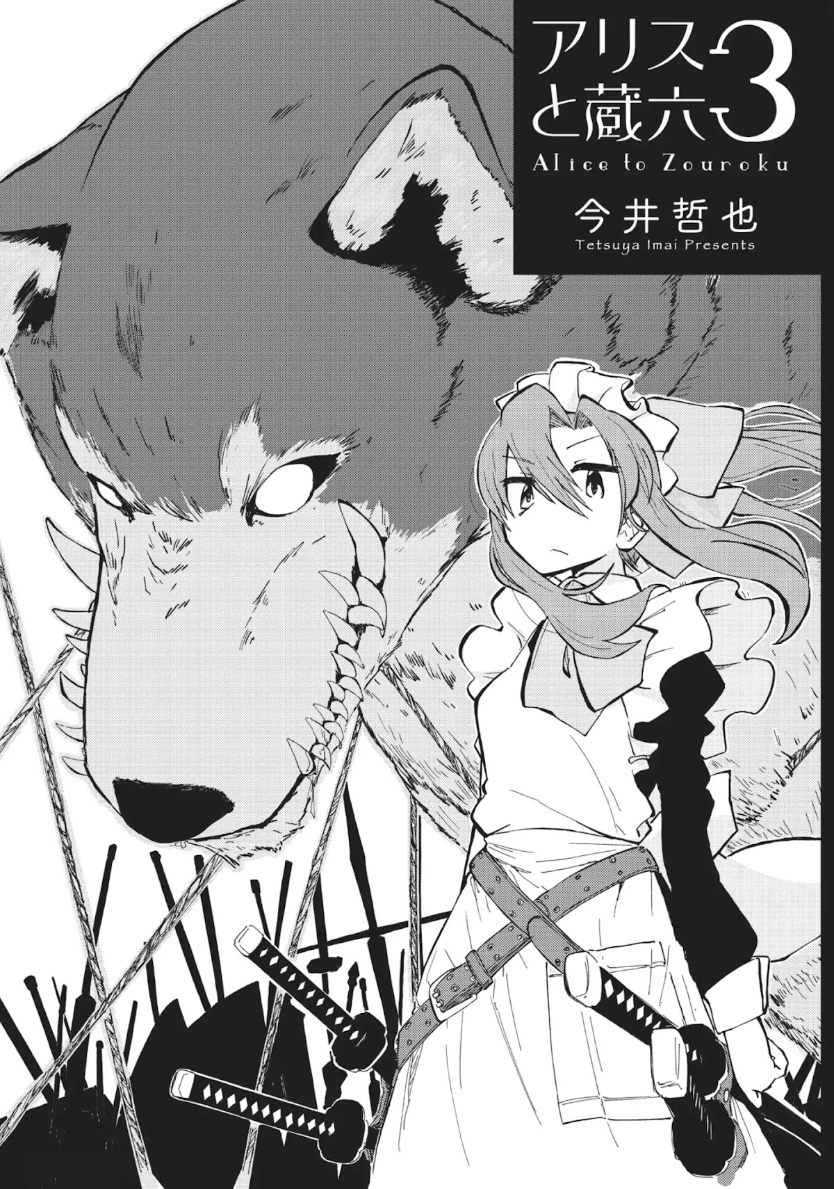 Alice & Zoroku Chapter 12 page 43 - Chapter 12: Here Come the King and Queen of Hearts