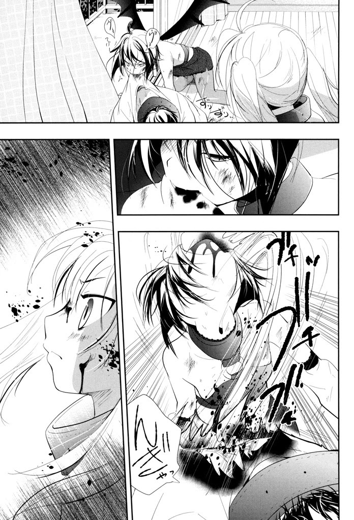Alice's groom Chapter 5 page 13 - Chapter 5: A man's protection