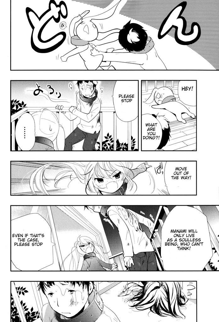 Alice's groom Chapter 5 page 16 - Chapter 5: A man's protection
