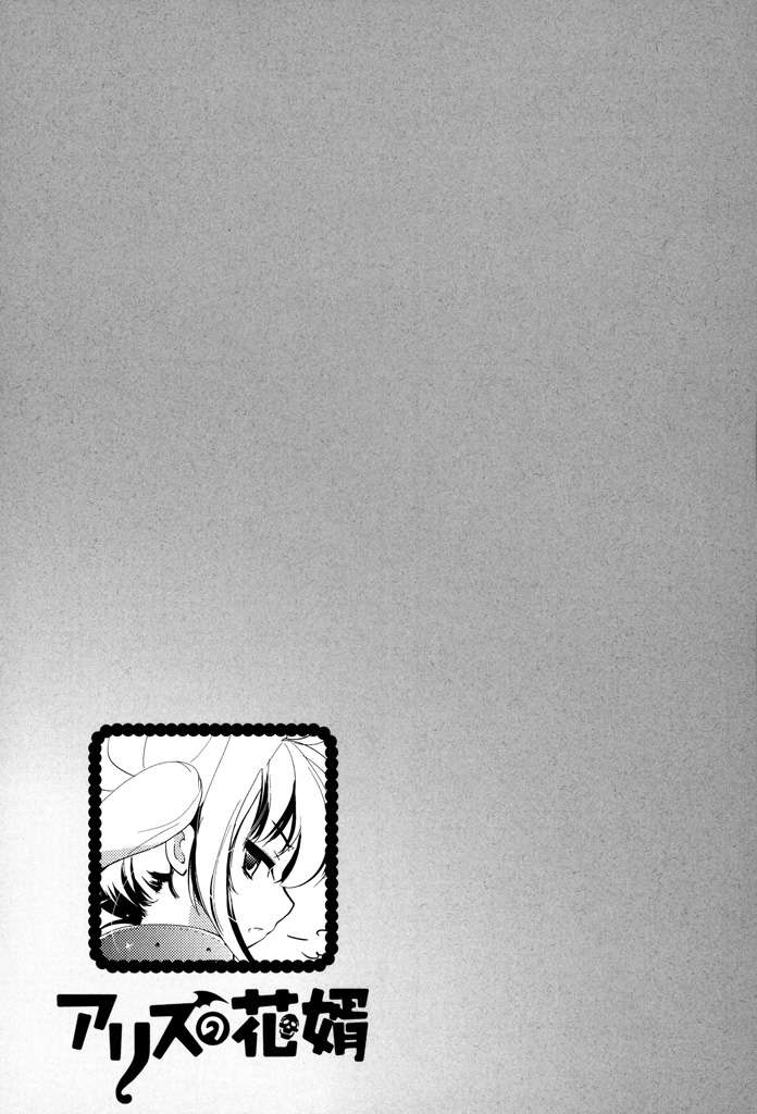Alice's groom Chapter 5 page 21 - Chapter 5: A man's protection