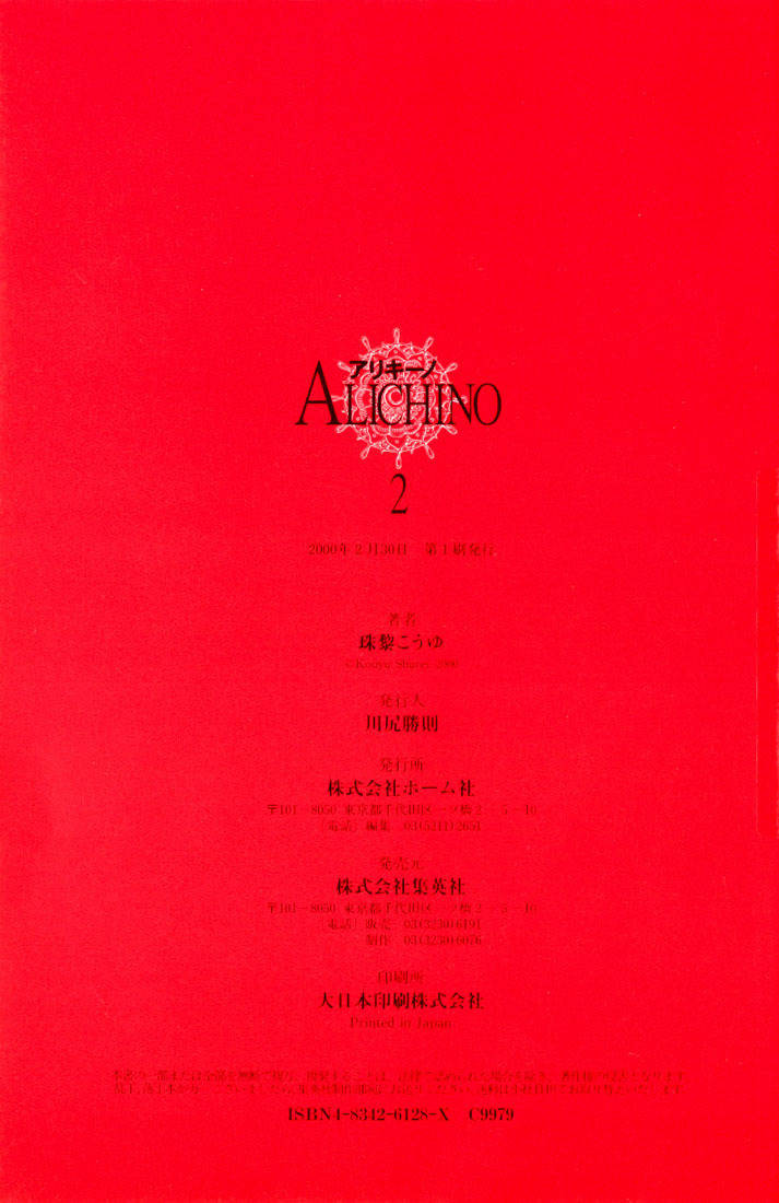 Alichino Chapter 11 page 20 - Chapter 11: Existence
