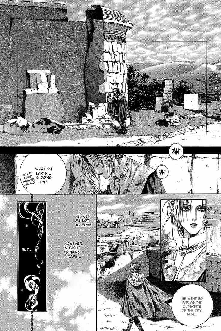 Alichino Chapter 13 page 2 - Chapter 13: Flower of Blood
